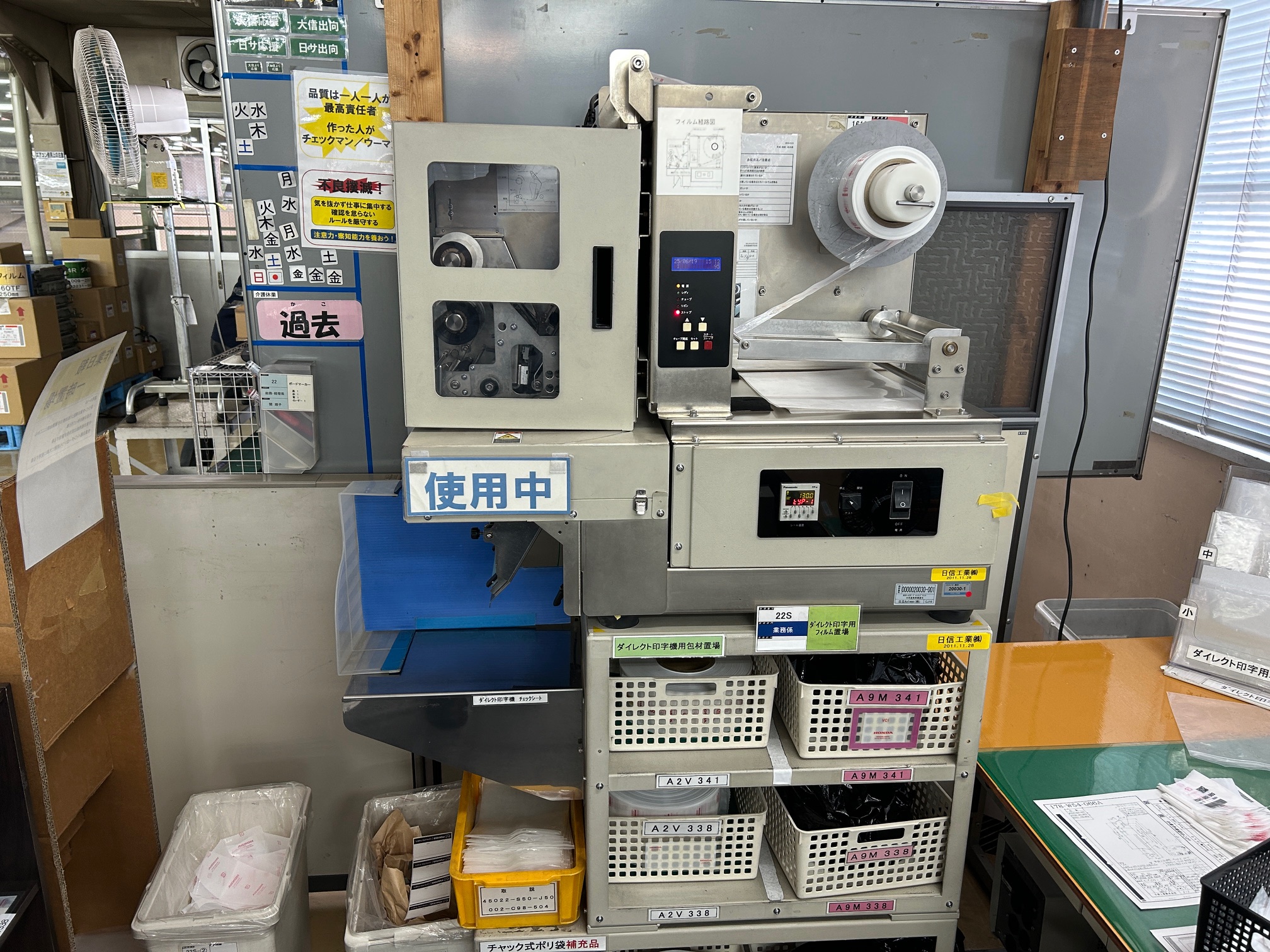 ダイレクト印字機